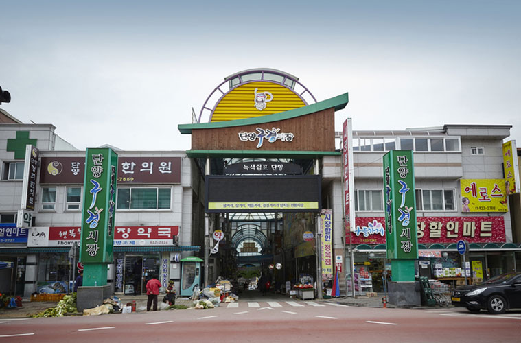 구경시장